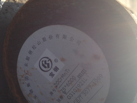 连州20CrMnTi合金结构钢