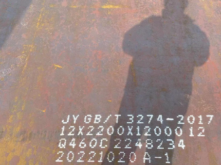 连州Q460高强钢板